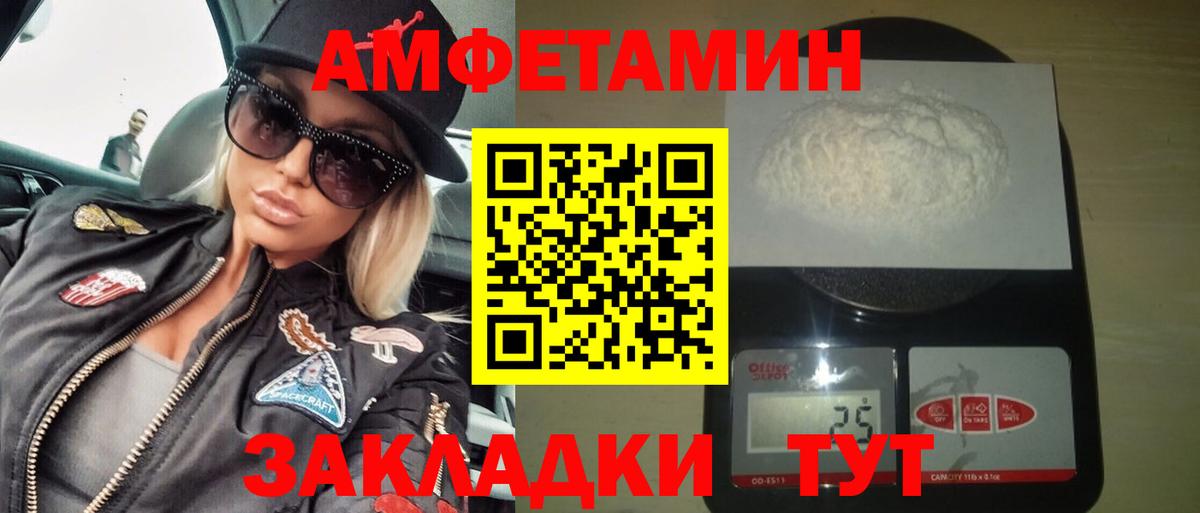 Amphetamine VHQ Киров