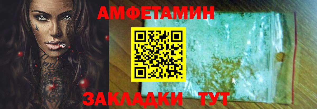 АМФ  Вход с VPN  Киров  Amphetamine  Amphetamine 98% 