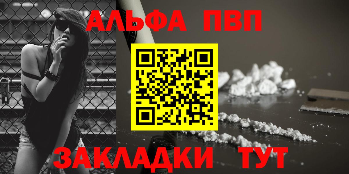 A-PVP Crystall Киров
