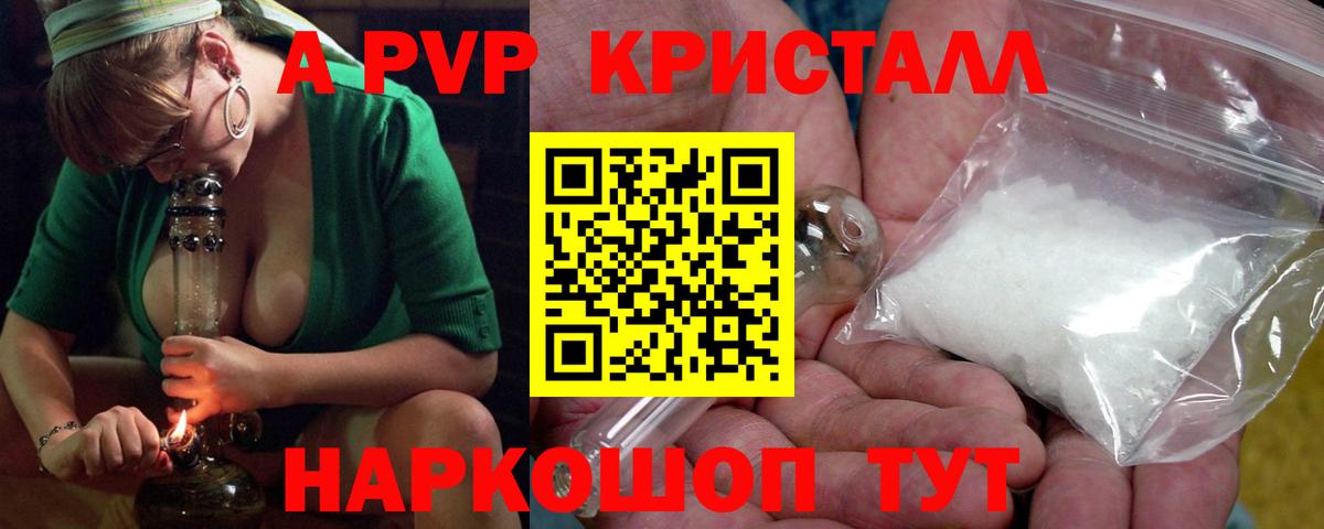Alpha-PVP Соль  Alpha-PVP VHQ  Киров  Вход с VPN 