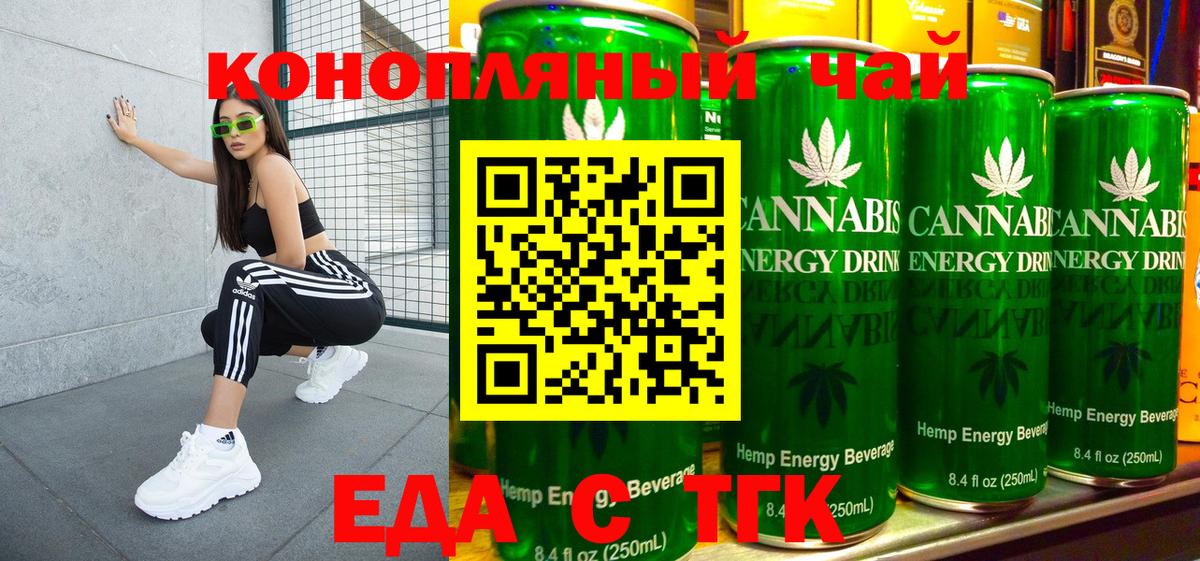 Киров  Печенье с ТГК марихуана  Вход с VPN 
