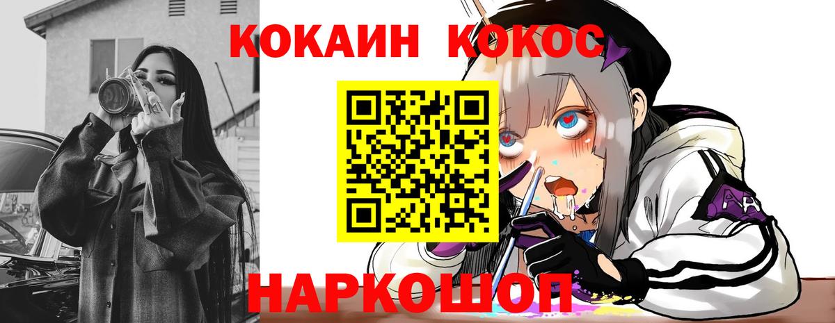 Киров  COCAIN 98%  Вход с VPN  COCAIN Боливия 