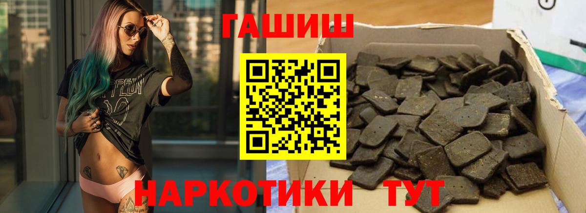 Киров  Гашиш хэш  Гашиш убойный  Вход с VPN 