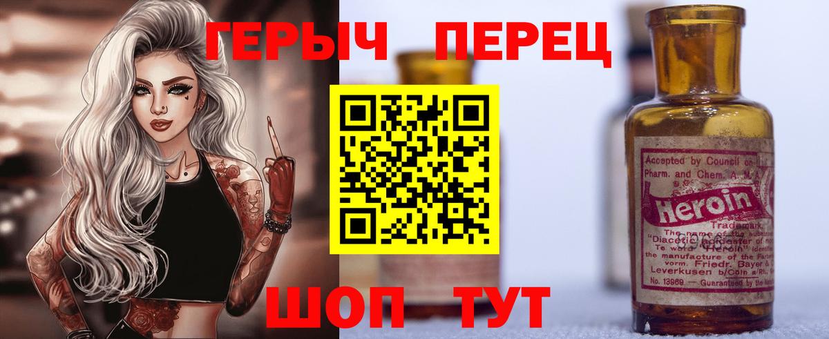 ГЕРОИН белый  ГЕРОИН  Киров  Вход с VPN 