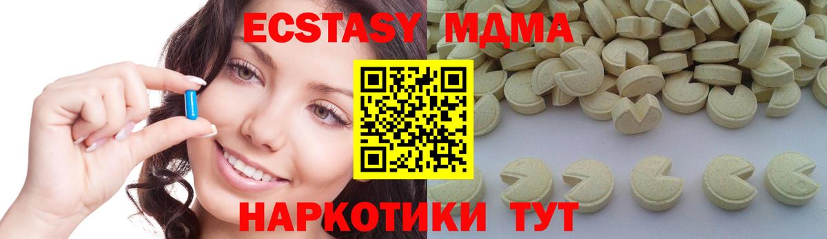 Киров  МДМА Molly  MDMA  Вход с VPN  MDMA crystal 