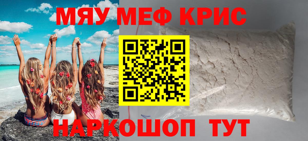 Киров  МЯУ-МЯУ  Мефедрон  Вход с VPN  МЯУ-МЯУ mephedrone  Мефедрон мяу мяу 