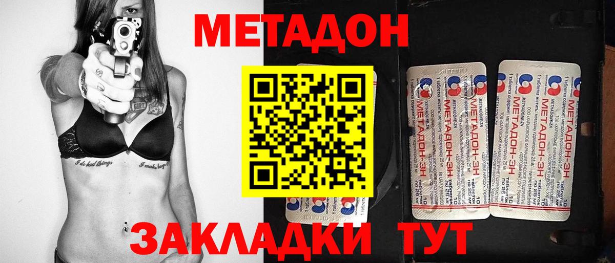 МЕТАДОН мёд Киров