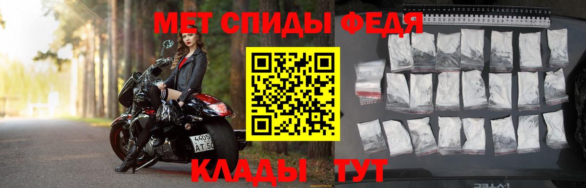 Метамфетамин кристалл  МЕТАМФЕТАМИН  Киров  Вход с VPN 