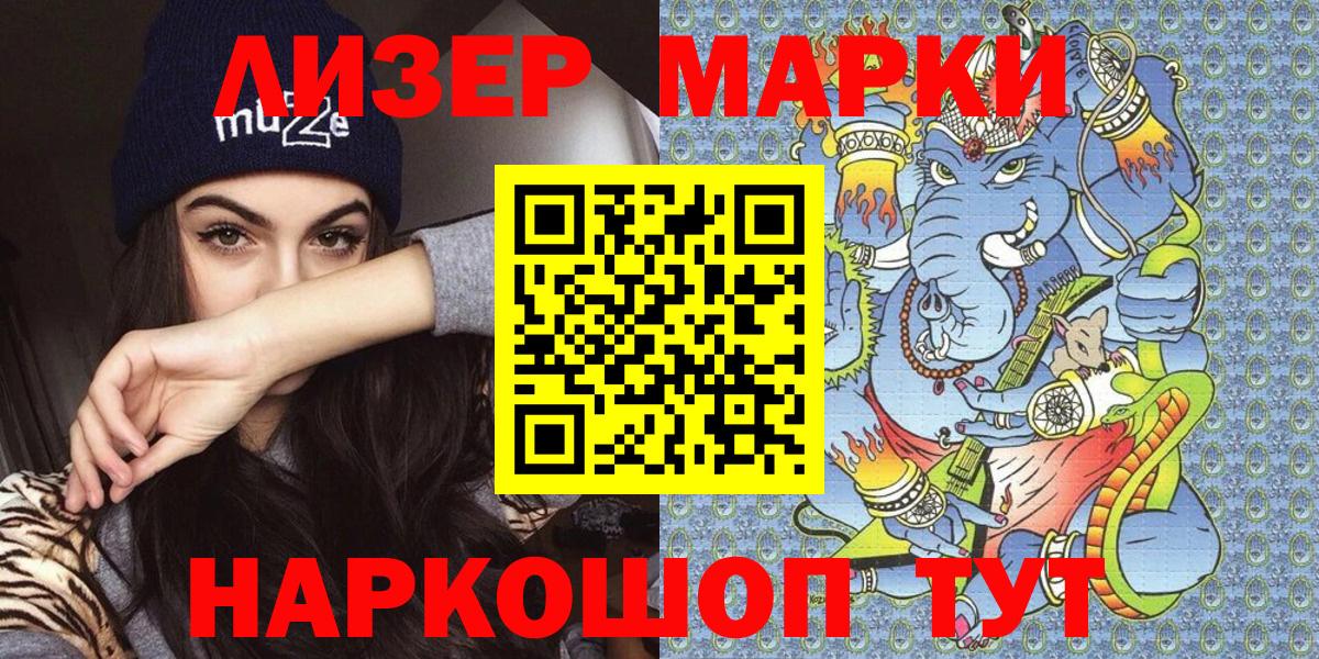 как найти наркотики  Вход с VPN  Киров  Марки NBOMe 1,5мг 