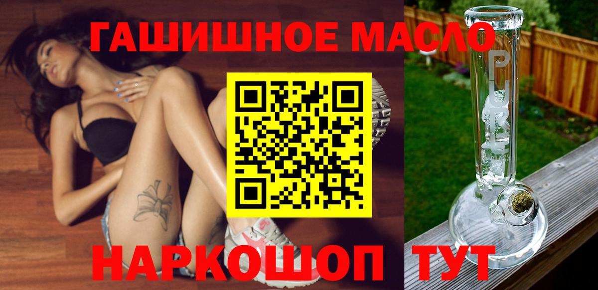Дистиллят ТГК THC oil  ТГК вейп с тгк  Вход с VPN  Киров 